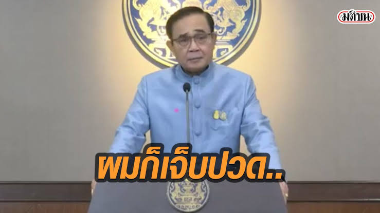 ไอ้ตู่ จันทร์หยุดลา